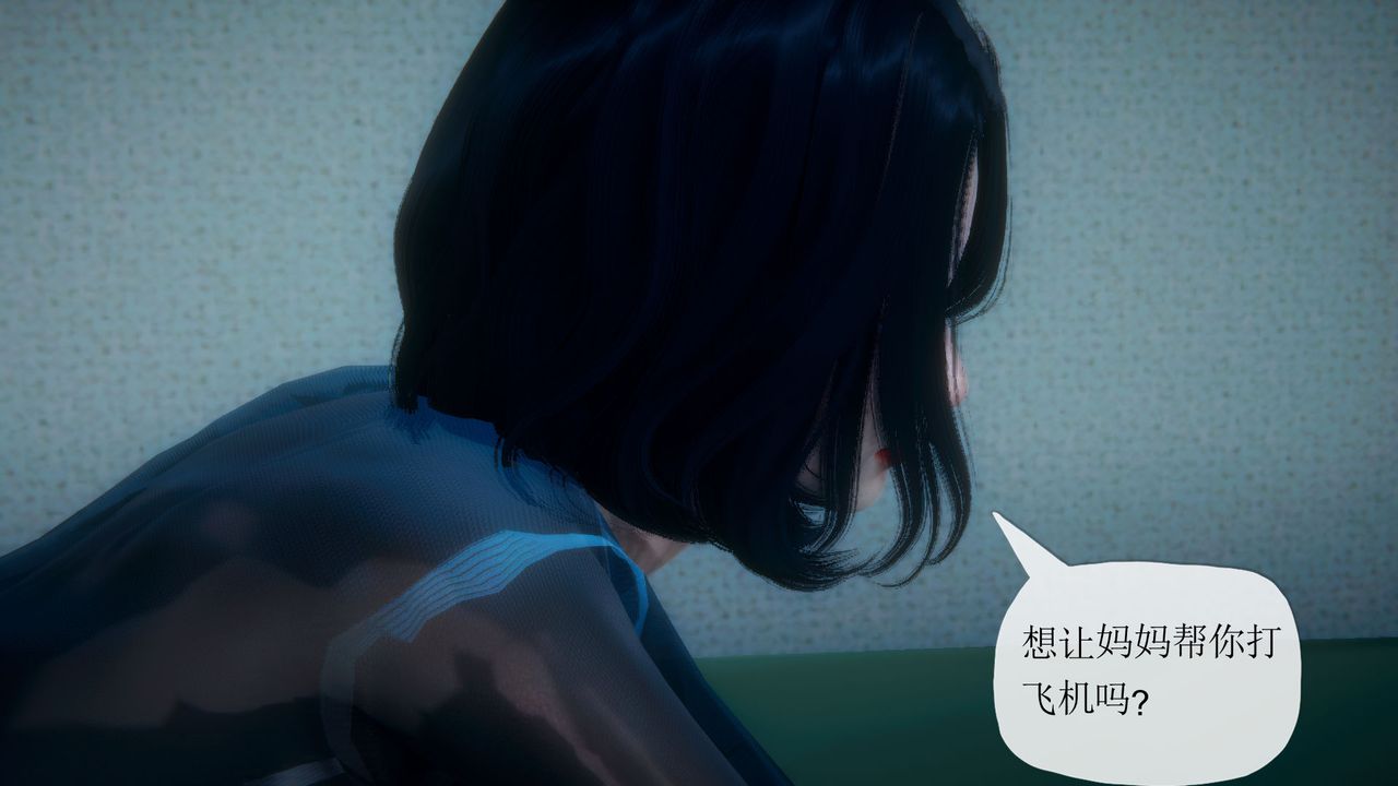 [3D]附身飲料第04話