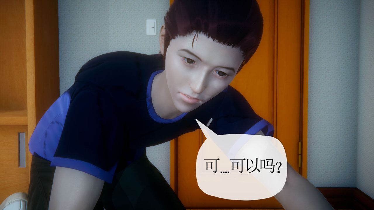 [3D]附身饮料第04话