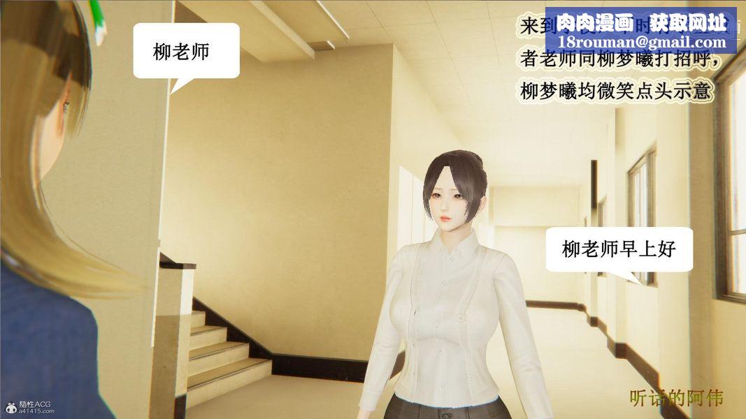 妈妈的奇异子系统[3D]第02话