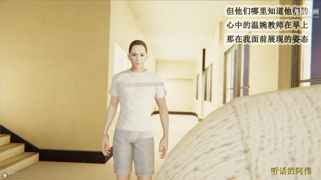 媽媽的奇異子系統[3D]第02話