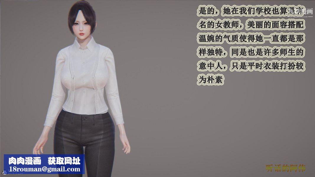 媽媽的奇異子系統[3D]第02話