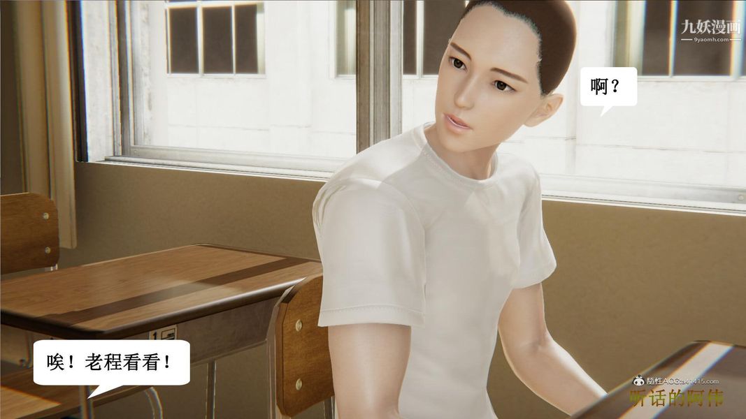 [3D]附身饮料第04话