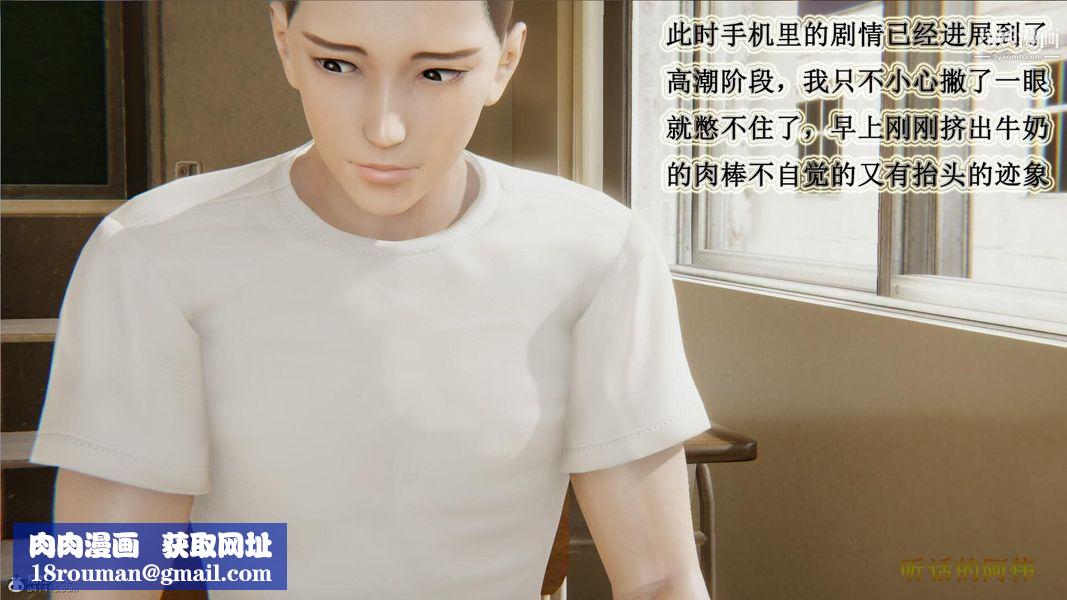 妈妈的奇异子系统[3D]第02话