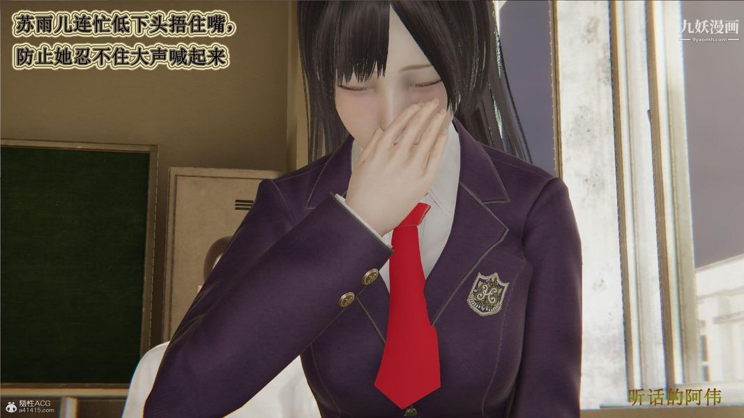 妈妈的奇异子系统[3D]第03话