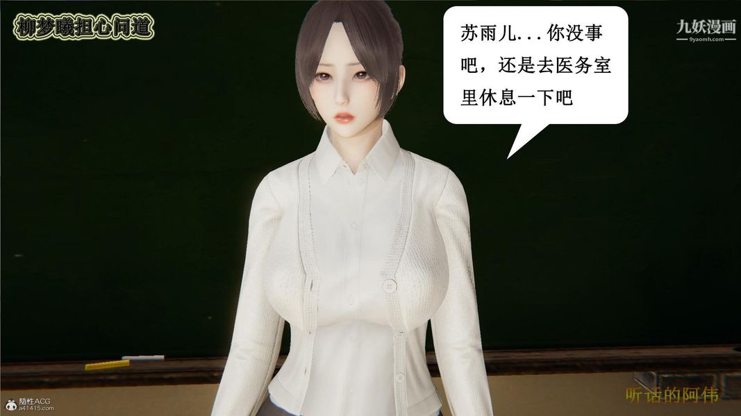 妈妈的奇异子系统[3D]第03话