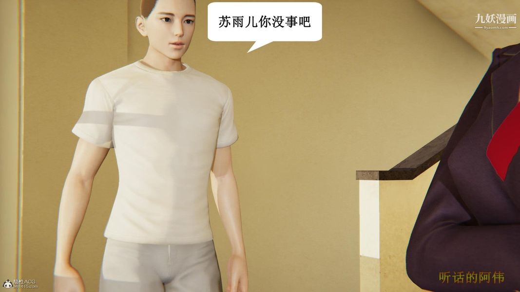 媽媽的奇異子系統[3D]第04話