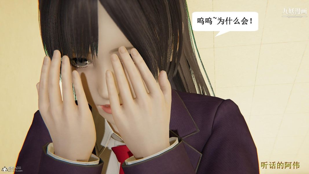 妈妈的奇异子系统[3D]第04话