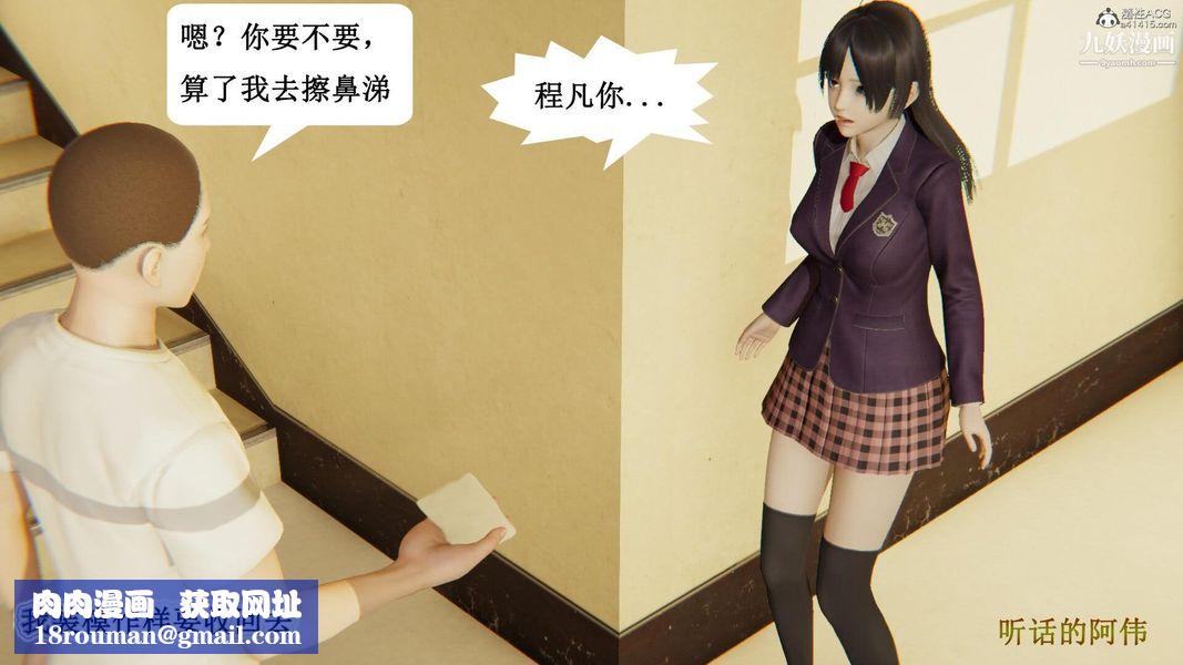 妈妈的奇异子系统[3D]第04话