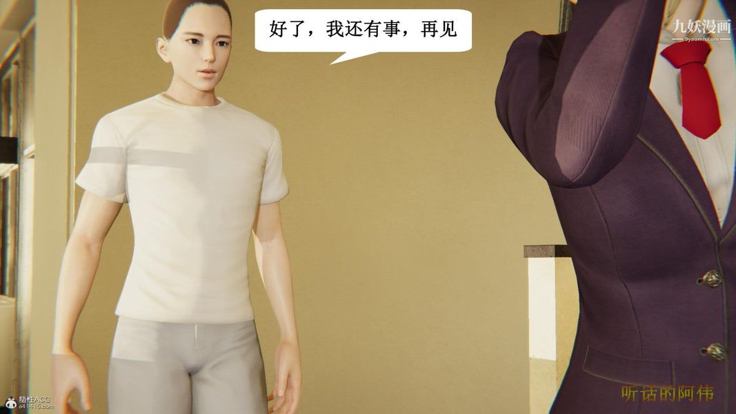 妈妈的奇异子系统[3D]第04话