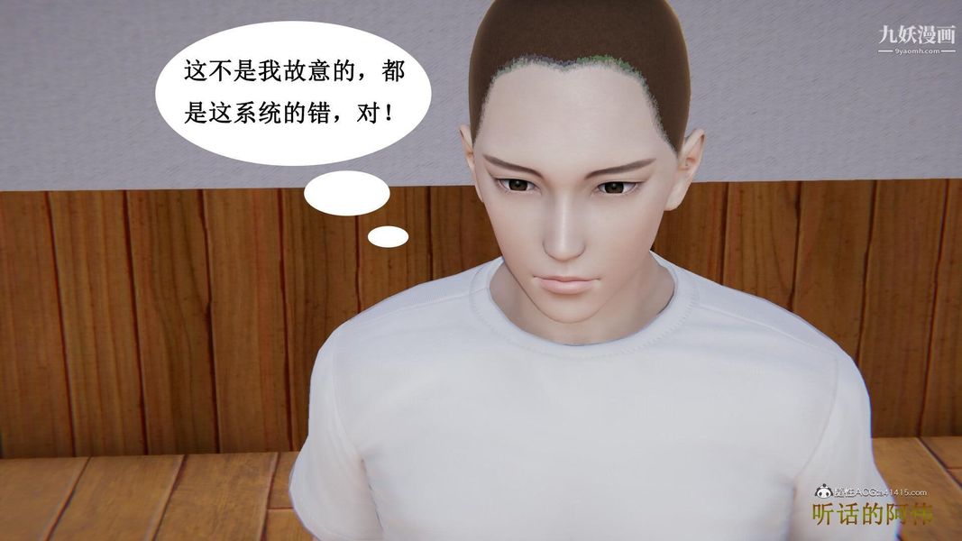 妈妈的奇异子系统[3D]第04话