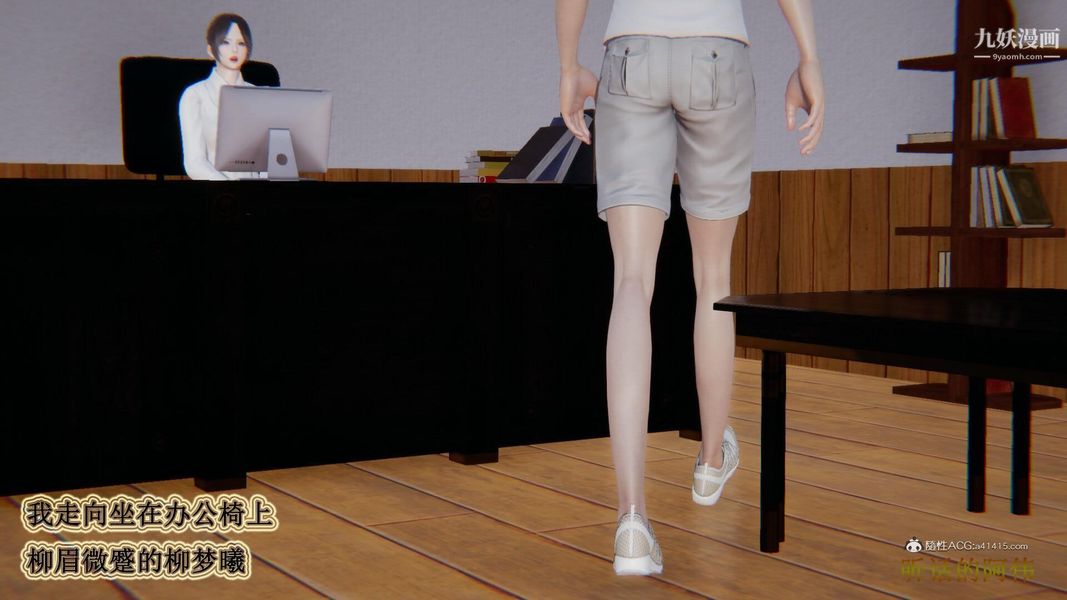 妈妈的奇异子系统[3D]第04话