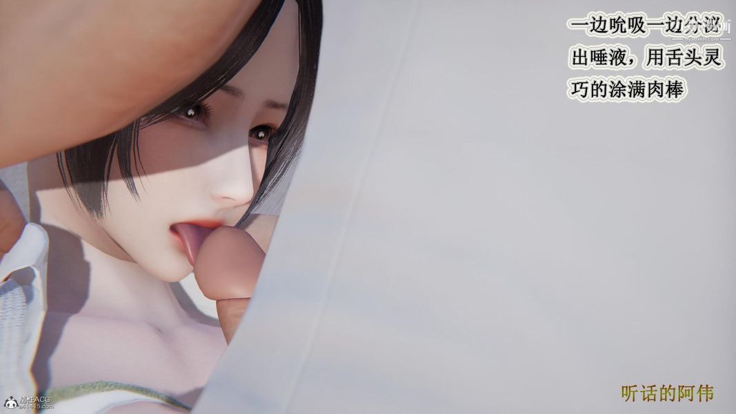 妈妈的奇异子系统[3D]第05话