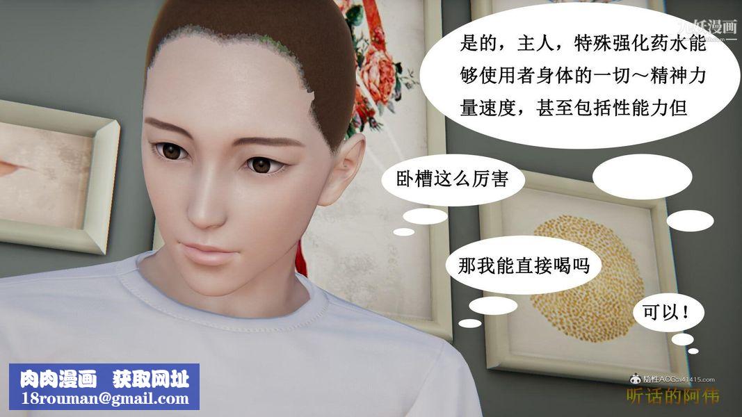 妈妈的奇异子系统[3D]第05话