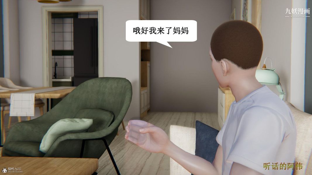 媽媽的奇異子系統[3D]第05話