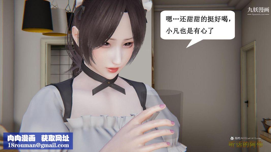 妈妈的奇异子系统[3D]第05话