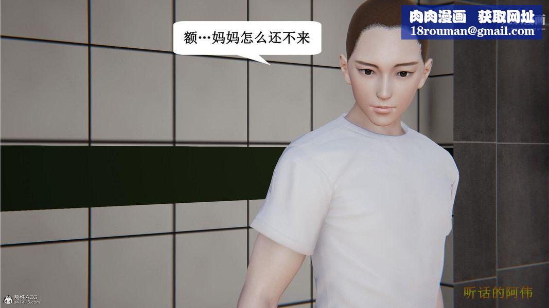 妈妈的奇异子系统[3D]第06话