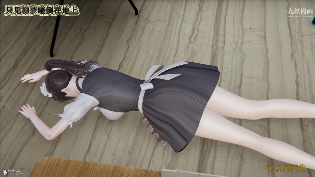 媽媽的奇異子系統[3D]第06話