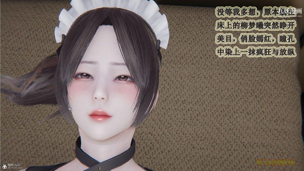 妈妈的奇异子系统[3D]第06话