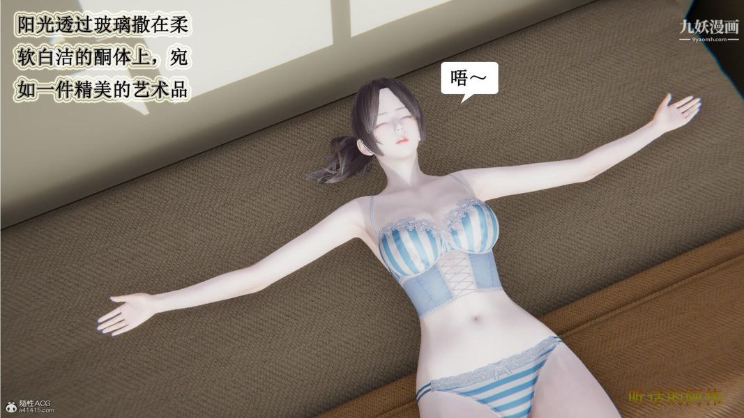 妈妈的奇异子系统[3D]第07话