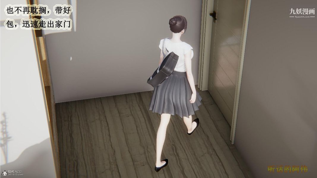 妈妈的奇异子系统[3D]第08话