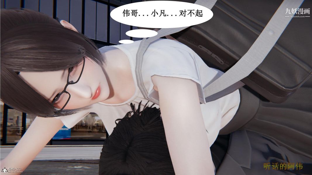 妈妈的奇异子系统[3D]第08话