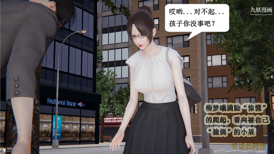 妈妈的奇异子系统[3D]第08话