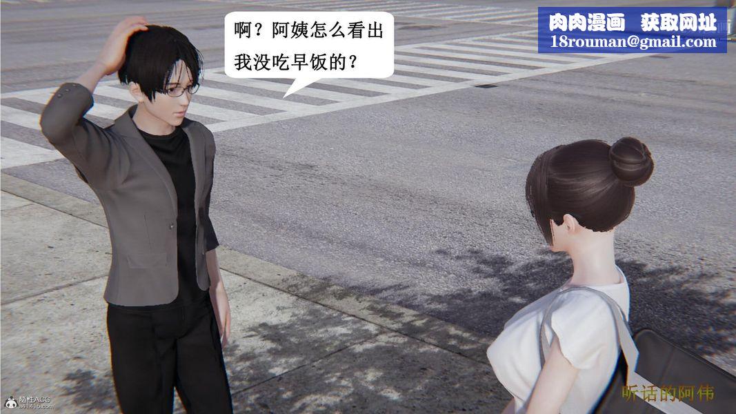 妈妈的奇异子系统[3D]第08话