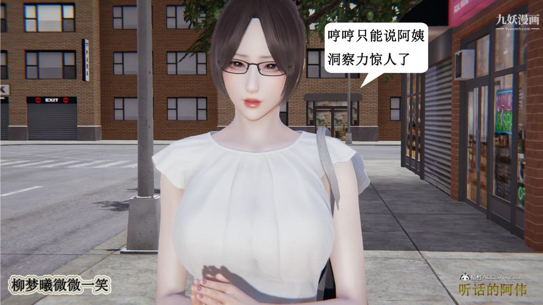 妈妈的奇异子系统[3D]第08话