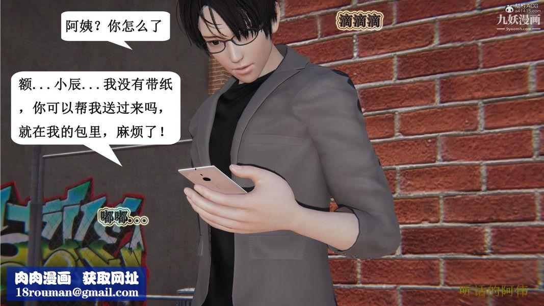 妈妈的奇异子系统[3D]第08话