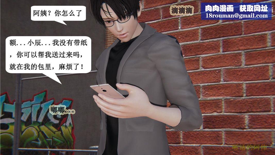 媽媽的奇異子系統[3D]第09話