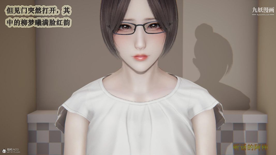 妈妈的奇异子系统[3D]第09话