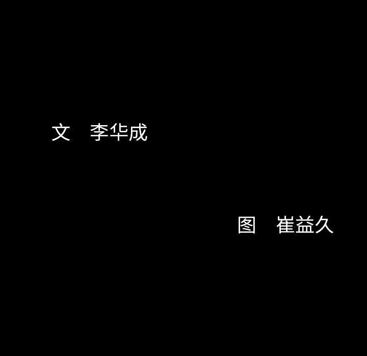 羈絆第33話