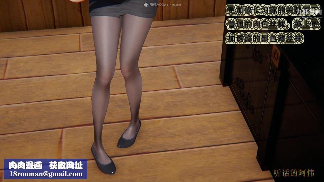 妈妈的奇异子系统[3D]第10话