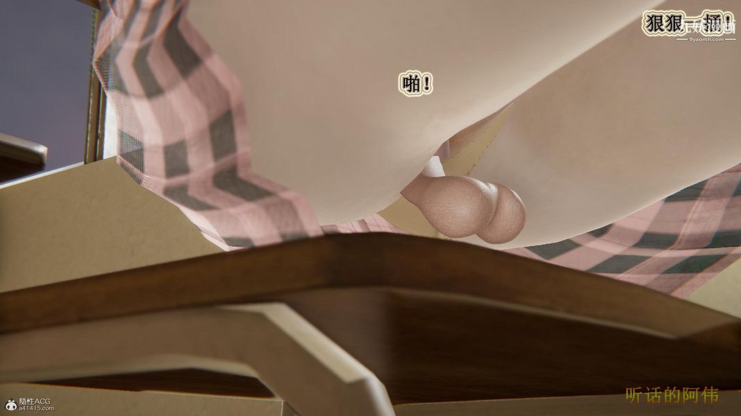 媽媽的奇異子系統[3D]第10話