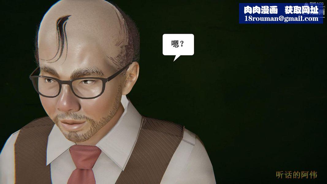 妈妈的奇异子系统[3D]第11话