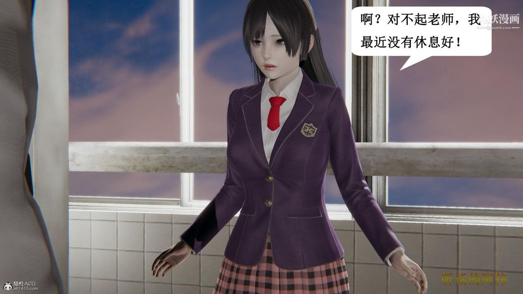 媽媽的奇異子系統[3D]第11話