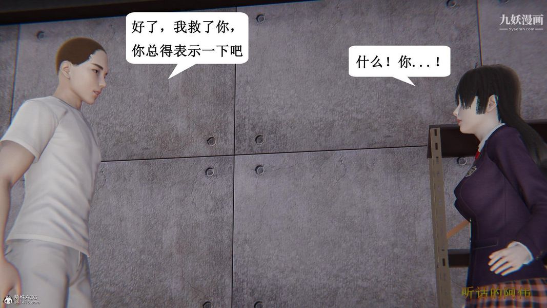 妈妈的奇异子系统[3D]第11话