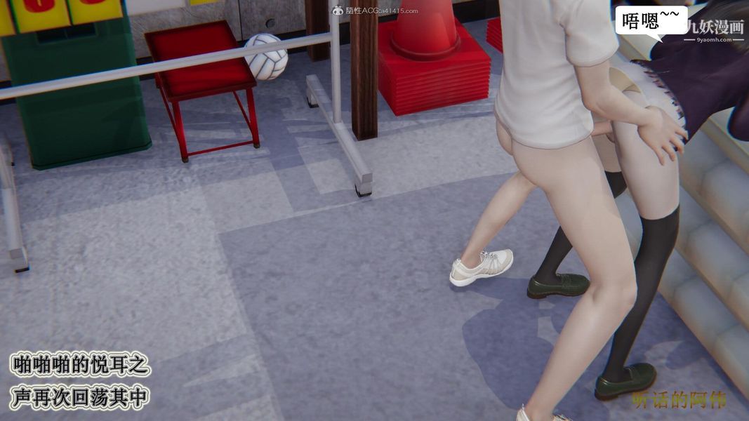 媽媽的奇異子系統[3D]第12話