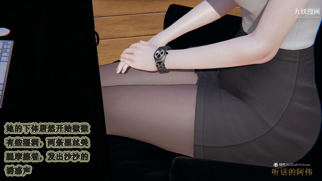 妈妈的奇异子系统[3D]第12话