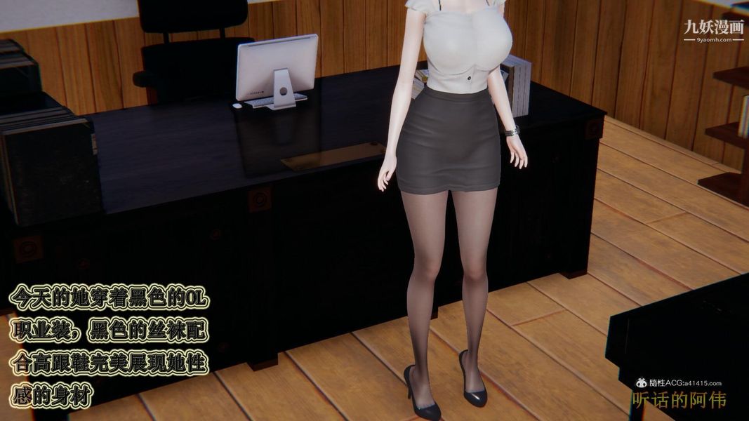 媽媽的奇異子系統[3D]第12話