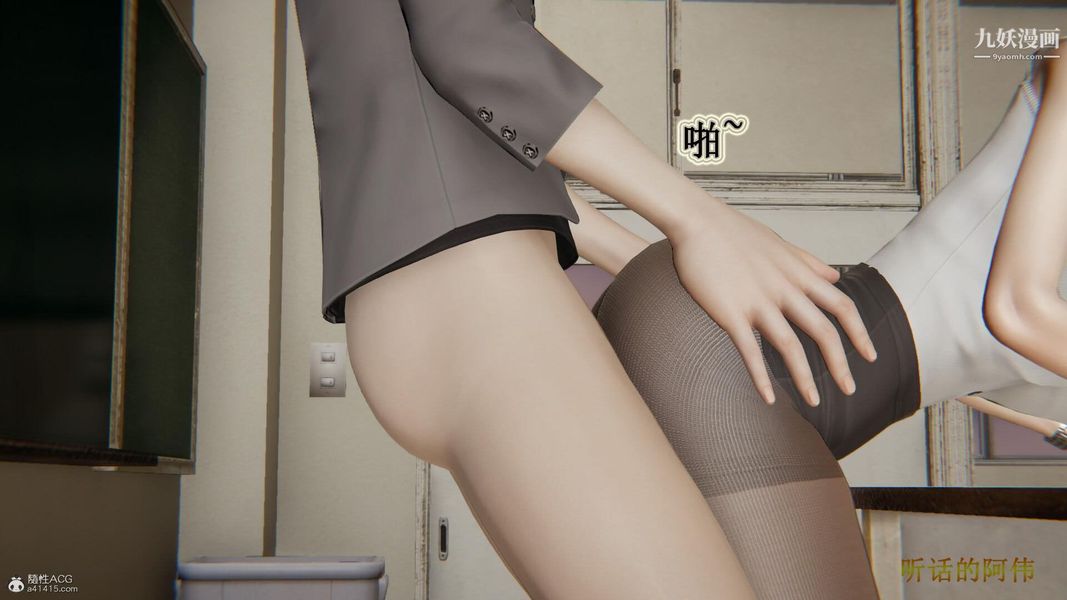 妈妈的奇异子系统[3D]第12话