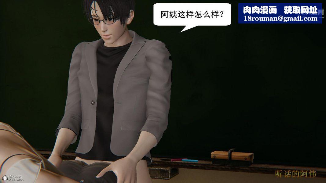 妈妈的奇异子系统[3D]第13话