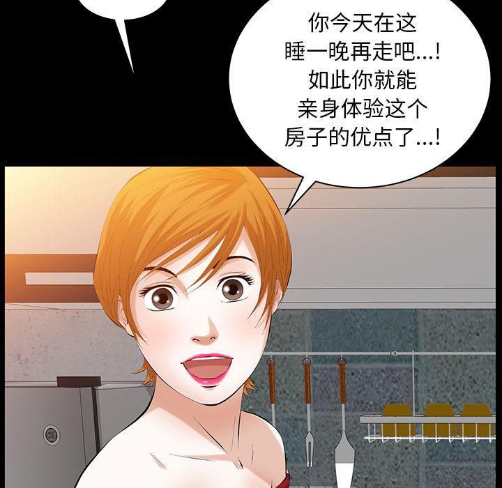 羁绊第35话