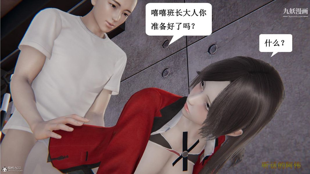 媽媽的奇異子系統[3D]第14話