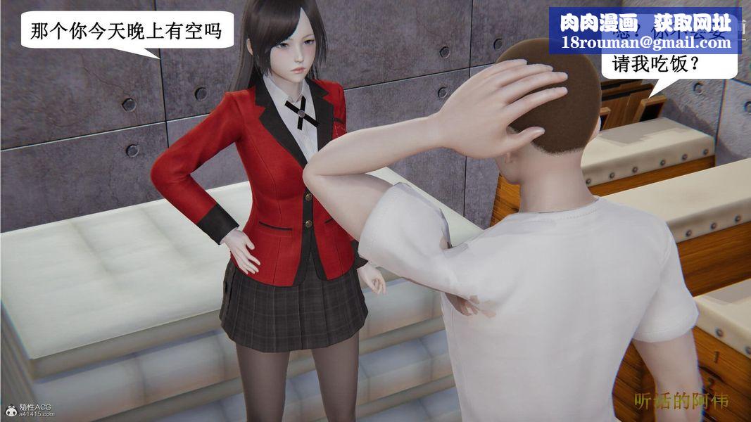 妈妈的奇异子系统[3D]第14话