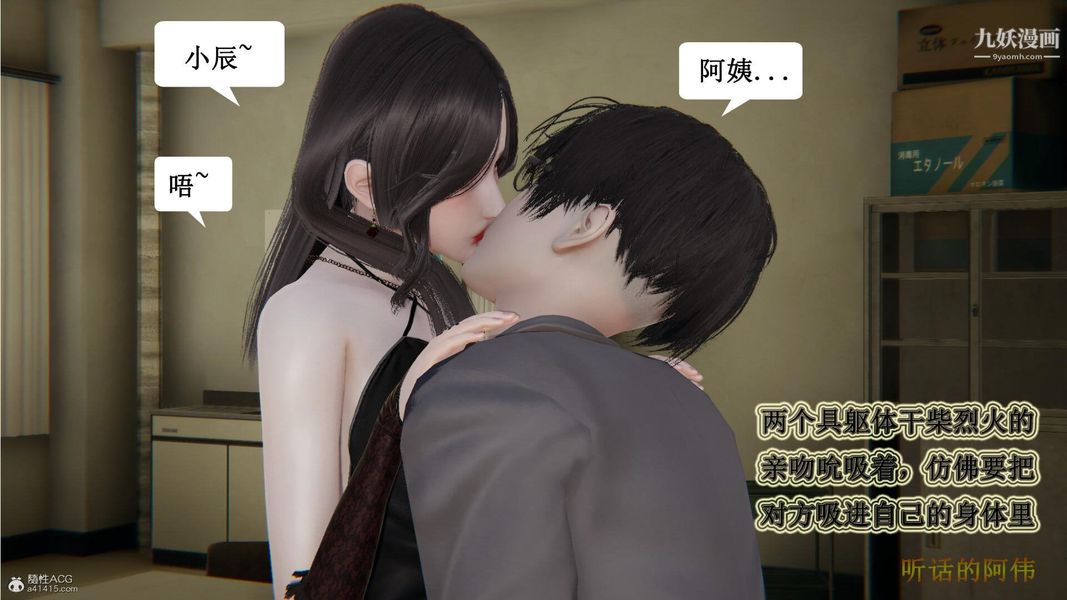 妈妈的奇异子系统[3D]第14话