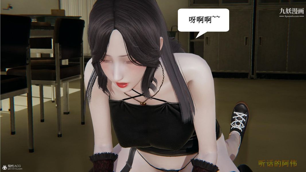 妈妈的奇异子系统[3D]第14话