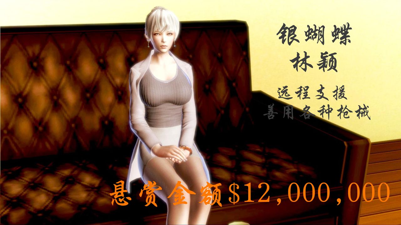 [3D]蝴蝶之殤第一季第01話