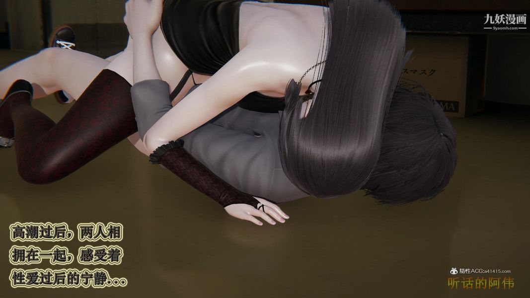 妈妈的奇异子系统[3D]第15话