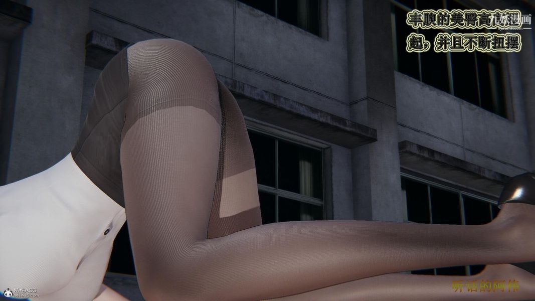 妈妈的奇异子系统[3D]第16话